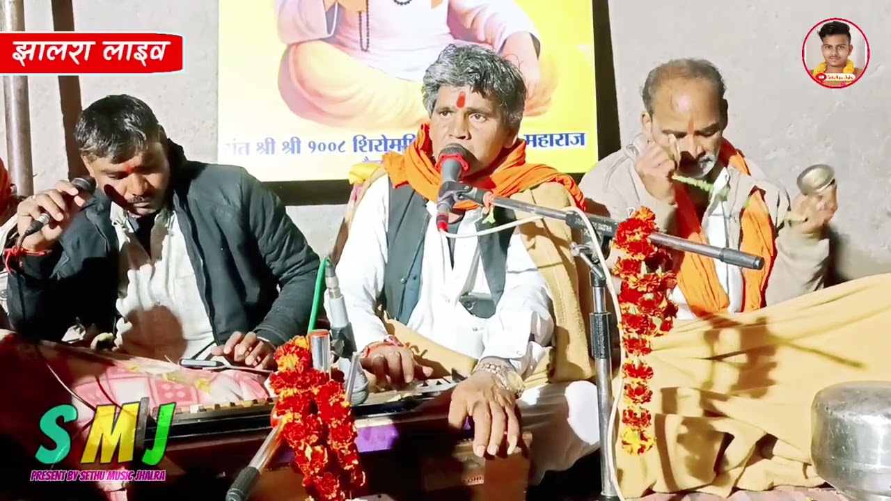स्वर:- भगवान जी महाराज !! PRESENT BY SETHU MUSIC JHALRA !!