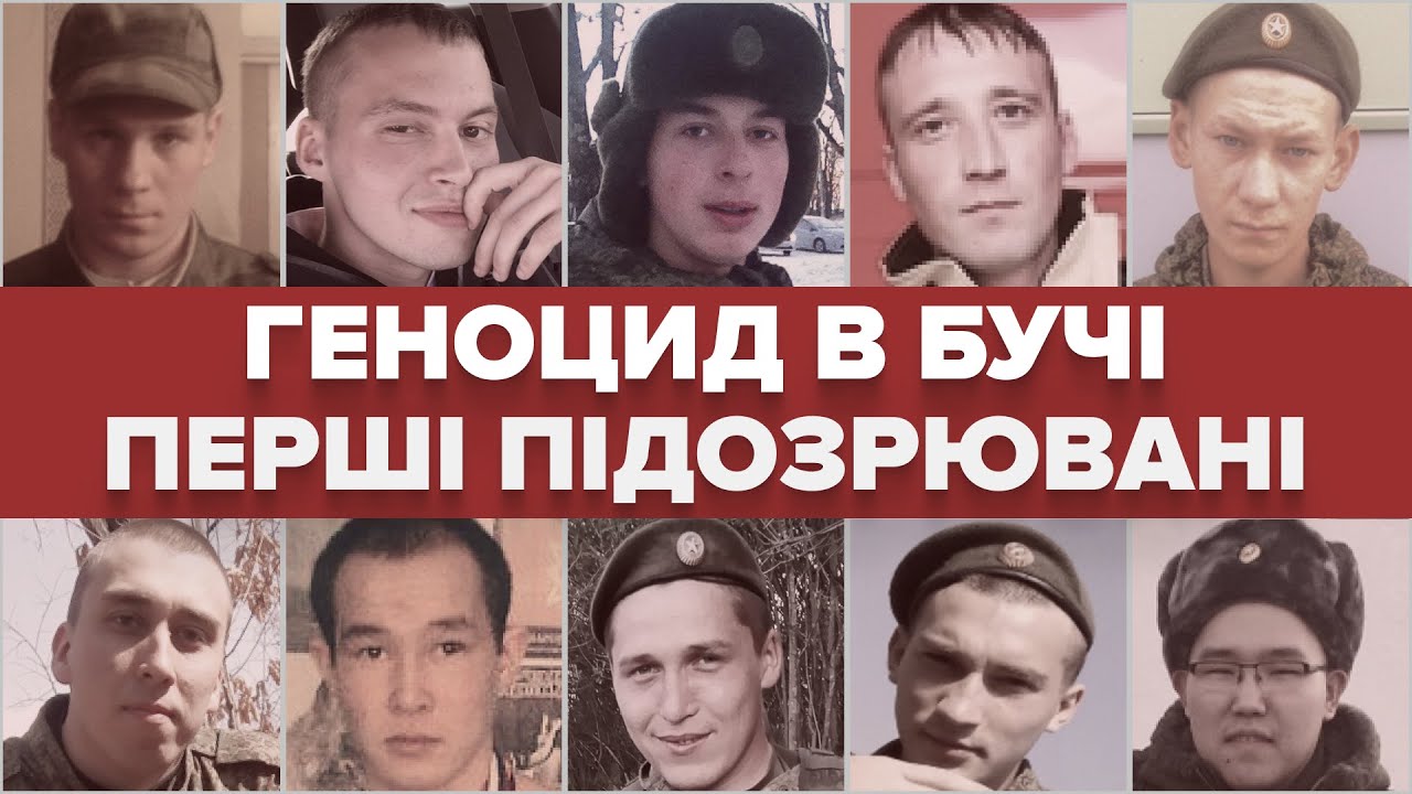 Прокуратура предьявила подозрения «бучанским палачам»: кто из россиян пытал и мародерил на Киевщене