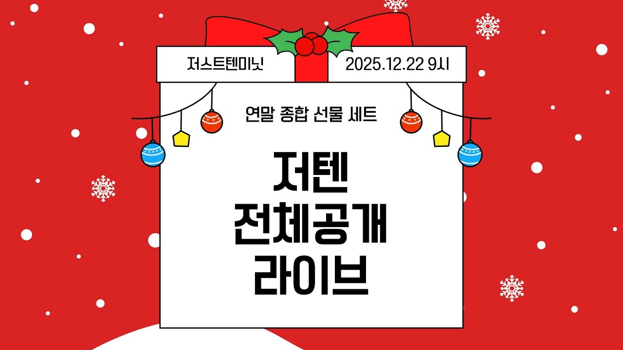 (LIVE) 미클과 함께하는🎄 크리스마스 & 연말 파티 🎁