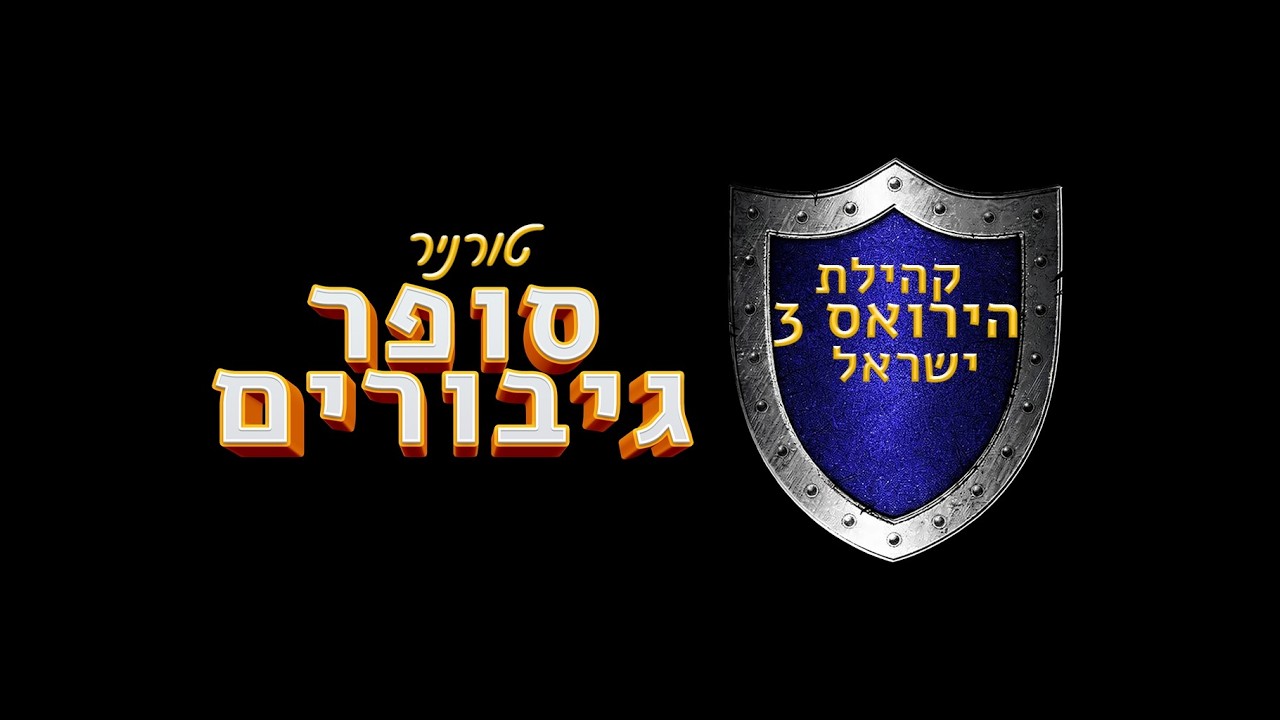 קריון משחק תחרות     coko vs scblack פרס כספי 1000$