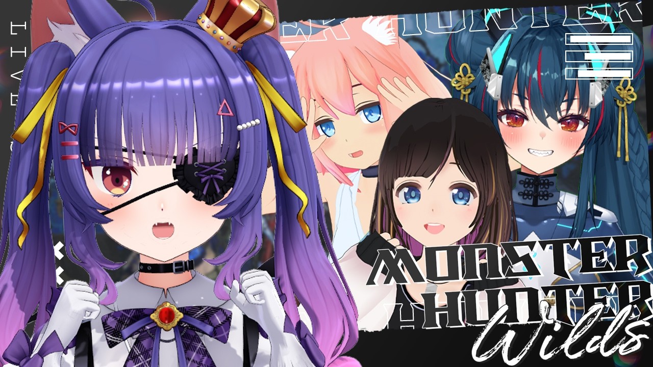 モンハンワイルズ┊新しいイベントクエスト遊んでいくぞ！！！┊ルルン・ルルリカ/どっとライブ