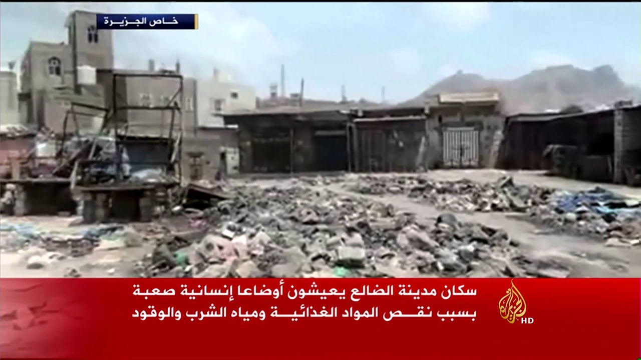 سكان مدينة الضالع يعيشون أوضاعا إنسانية صعبة