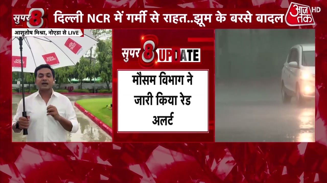 Delhi-NCR Rain Alert News Updates: Weather takes a turn in Delhi-NCR, heavy rain in many areas