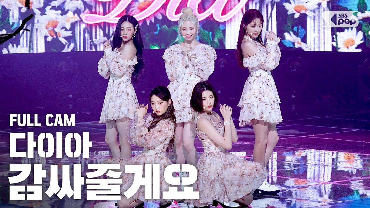 [안방1열 직캠4K] 다이아 '감싸줄게요' 풀캠 (DIA 'Hug U' Full Cam)│@SBS Inkigayo_2020.6.21