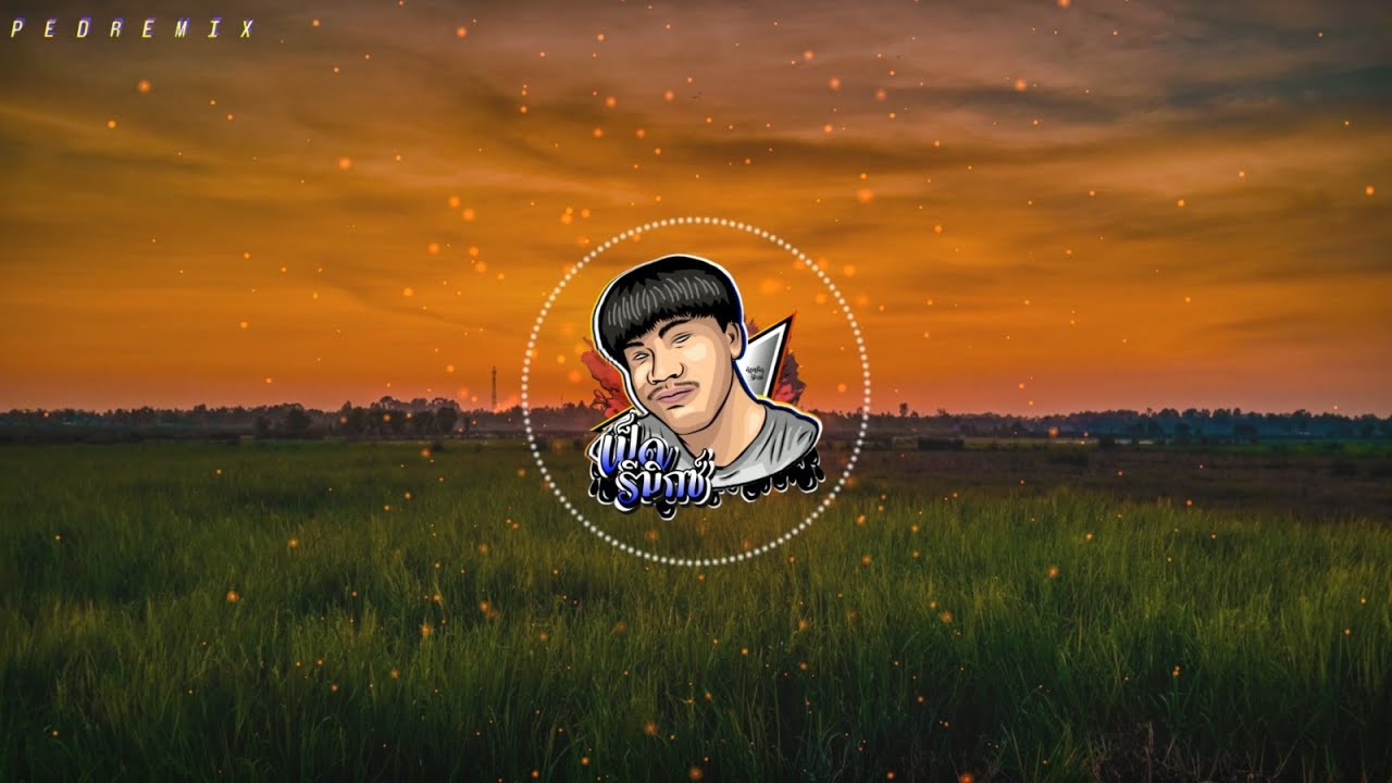 #หมอลำ มหากาพย์ลำซิ่ง [ ลายแห่ ลายหย่าว เวอร์ชั่นจัดเต็ม ] ( PED REMIX )