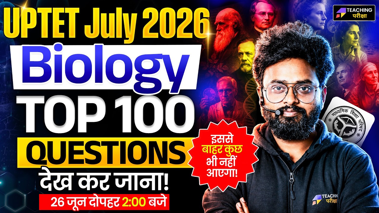 UPTET 2026 Science | UPTET Complete Biology Marathon | UPTET Top 100 Questions by Kuldeep Sir #uptet