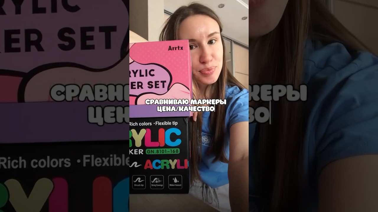 СРАВНИВАЮ АКРИЛОВЫЕ МАРКЕРЫ ЦЕНА/КАЧЕСТВО🔥  #disney #акриловые маркеры