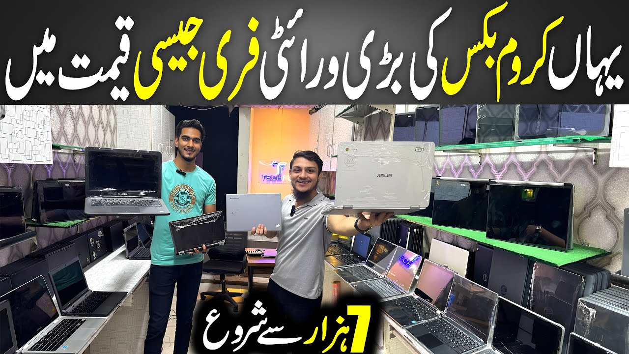 Chromebooks Amazing Models in Very Low Price | Laptops For School Wholesale | All Models Price 2025