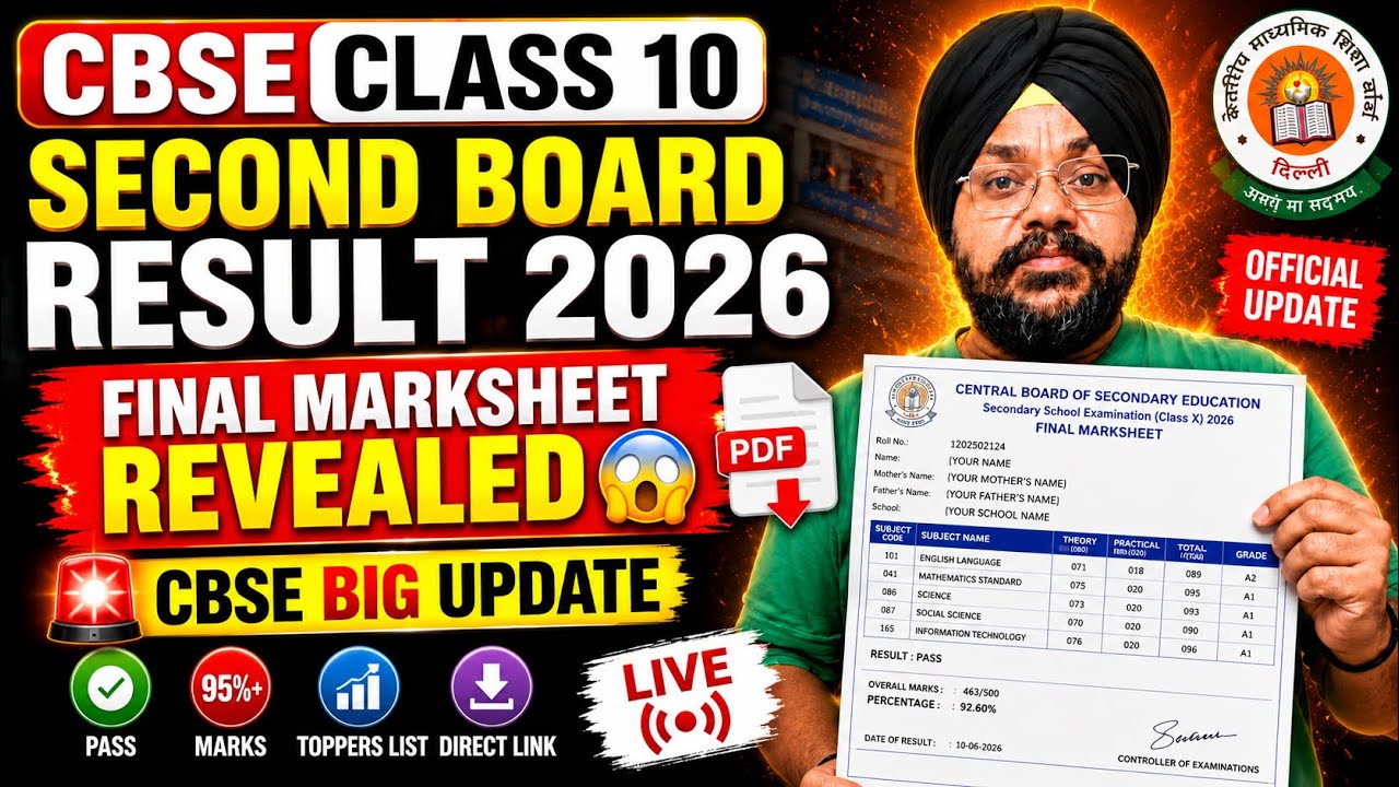 CBSE Class 10 Second Board Result 2026 Final Marksheet Revealed😱| CBSE 10th RESULT 2026 NEW UPDATE🔥