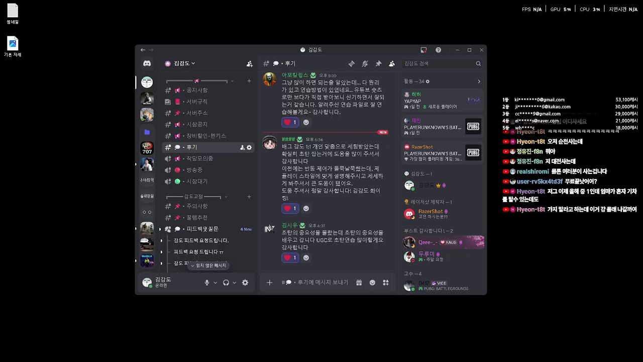최적화 + 감도교정 무료 받을 사람 !