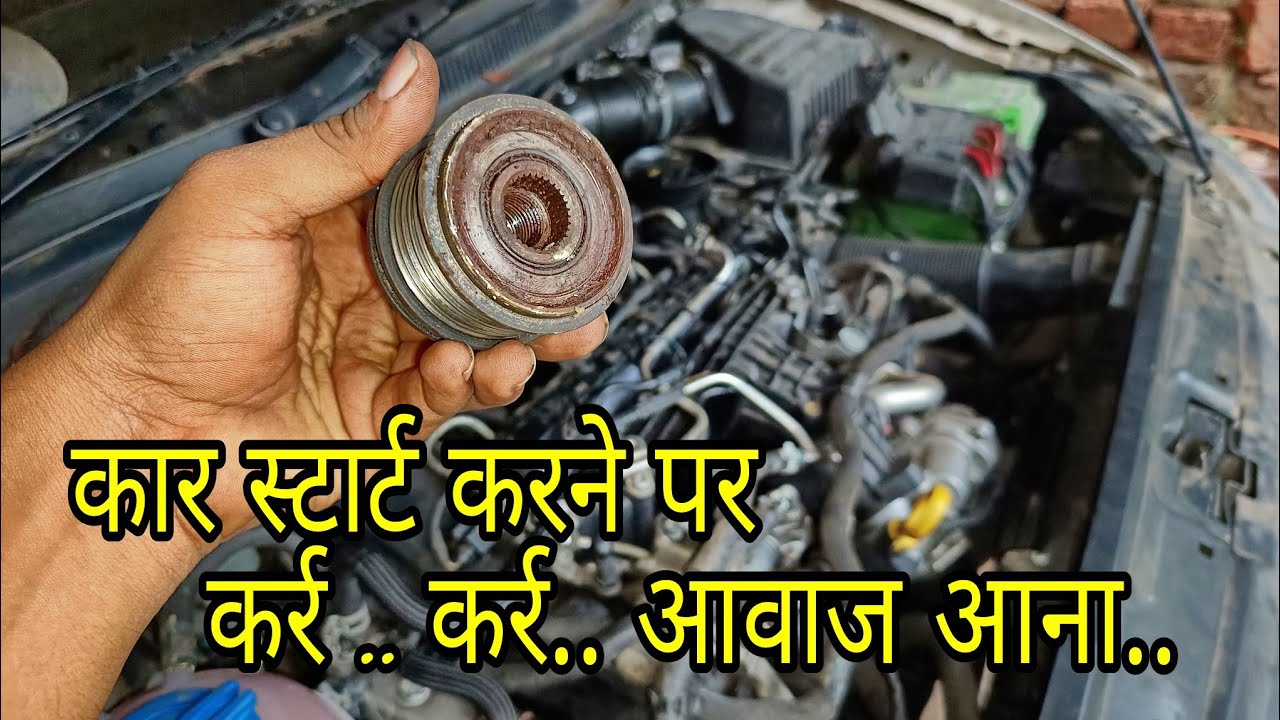 How To Fix Alternator Pully Noise