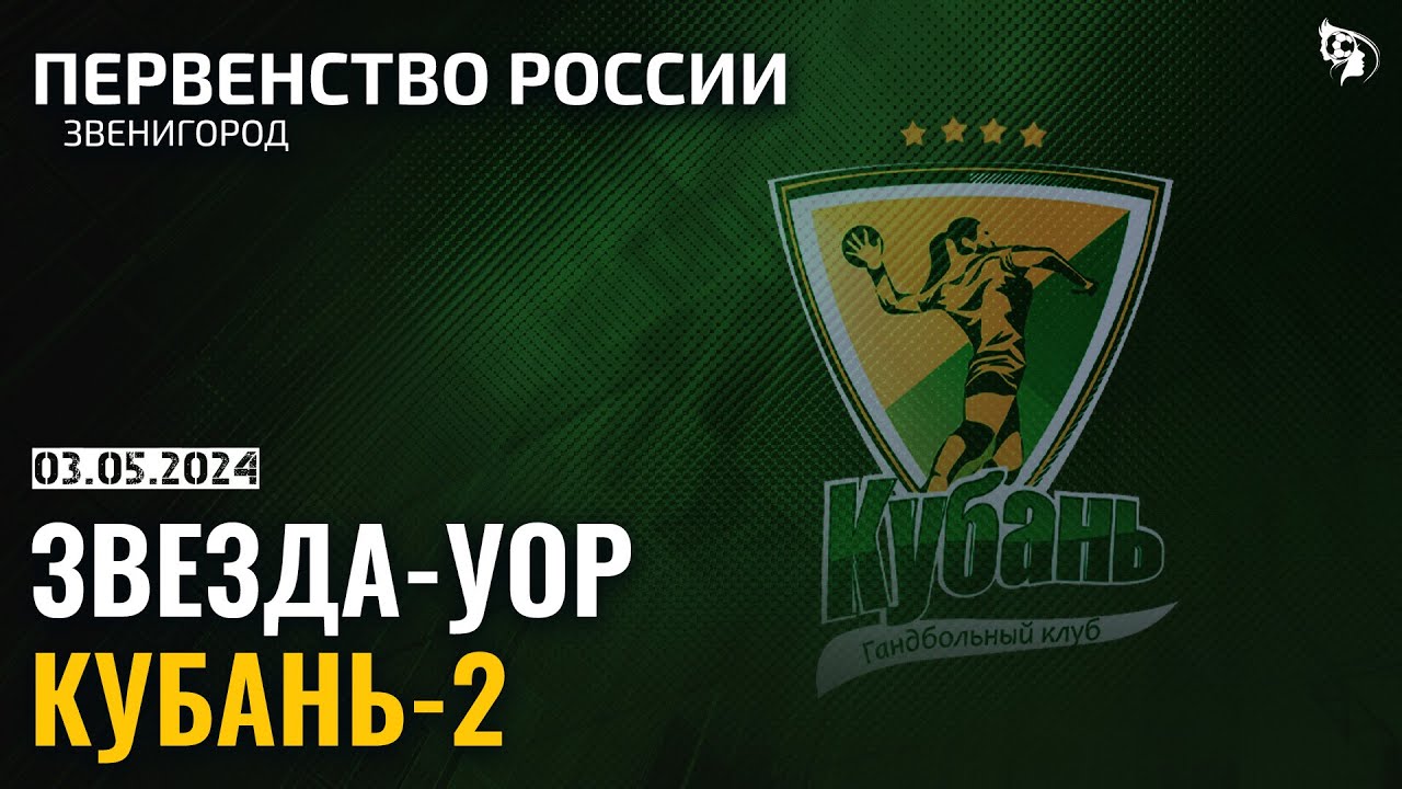 Zvezda-UOR - Kuban-2 / U-21-League / 03.05.2024