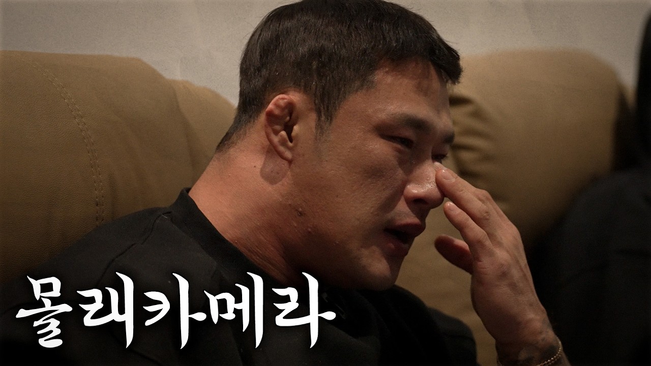 황형구를 오열시킨..제작진의 선물 [설 특선/넘버원]