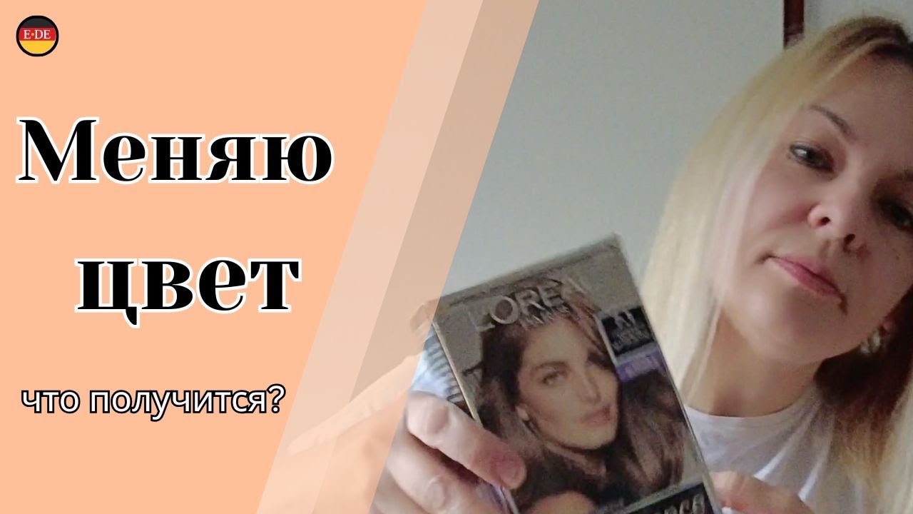 ЧТО Я СДЕЛАЛА С ВОЛОСАМИ? 💇‍♀️ ЧЕСТНЫЙ РЕЗУЛЬТАТ