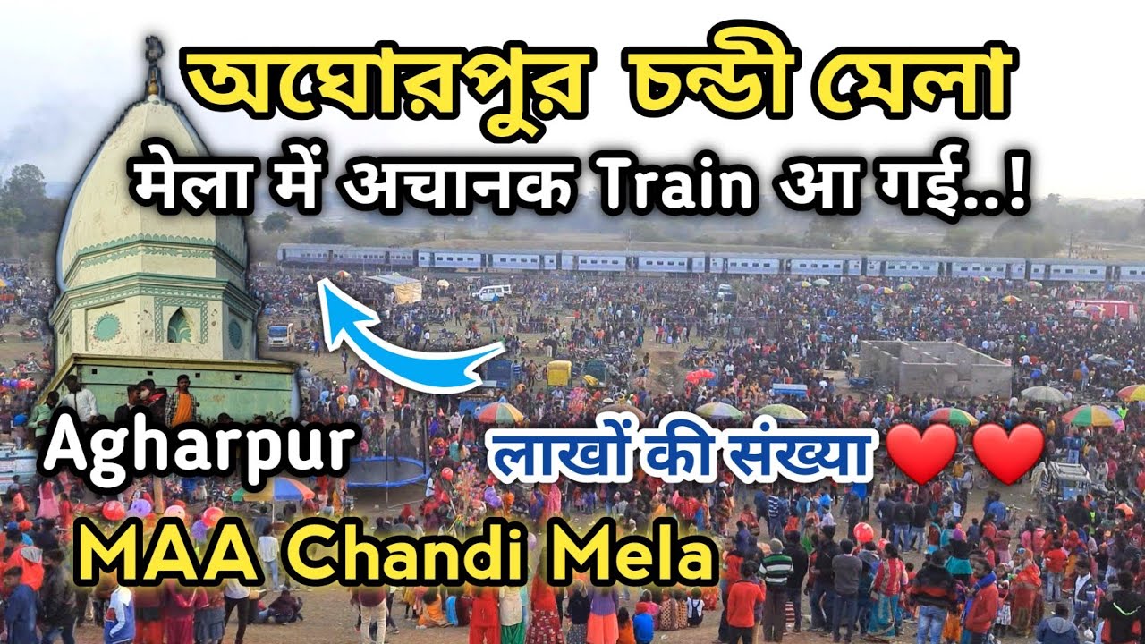 Agharpur Dungri Mela 2022 | Chasmore Mela | Aghaorpur chandi mela | Tusu Mela | Purulia Mela 2022