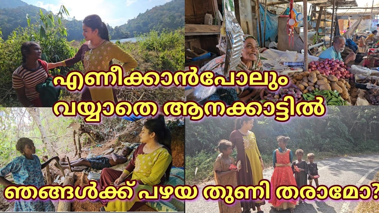 കാണണം ഈ ദുരിതം 🙏