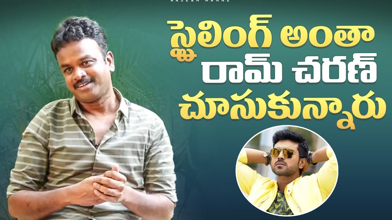 Bommarillu Bhaskar About Ram Charan Styling in Orange | Teravenuka Kathalu