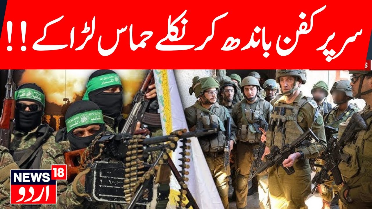 🟢Hamas Israel War LIVE: Al Qassam Brigades Attack IDF Tank का Video! Jabalia  Gaza Hamas | N18G
