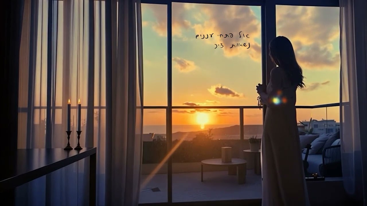 בין השמשות- סופי צדקה והבלאדים  Twilight-Sofi&the Baladis
