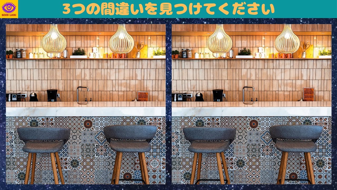 【間違い探し】脳トレ パズル ゲーム 