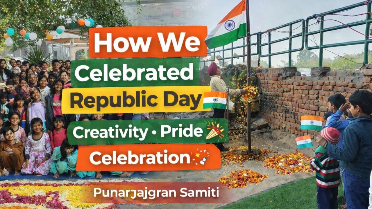How We Celebrated Republic Day 🇮🇳 | Bal Sanskar Kendra Children | Punarjagran Samiti