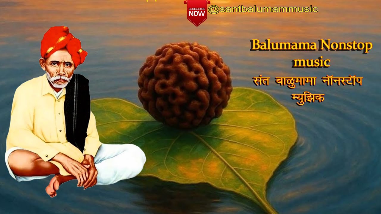 Sant BalumamaSong balumama song balumama reels balumama mantra balumama shots balumama admapur