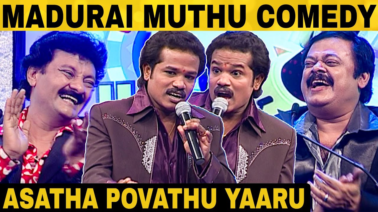 மதுரை முத்து செய்யும் அசத்தலான நகைச்சுவை | APY 27 | Kovai Guna | Mouli |  | Aishwarya Rajesh