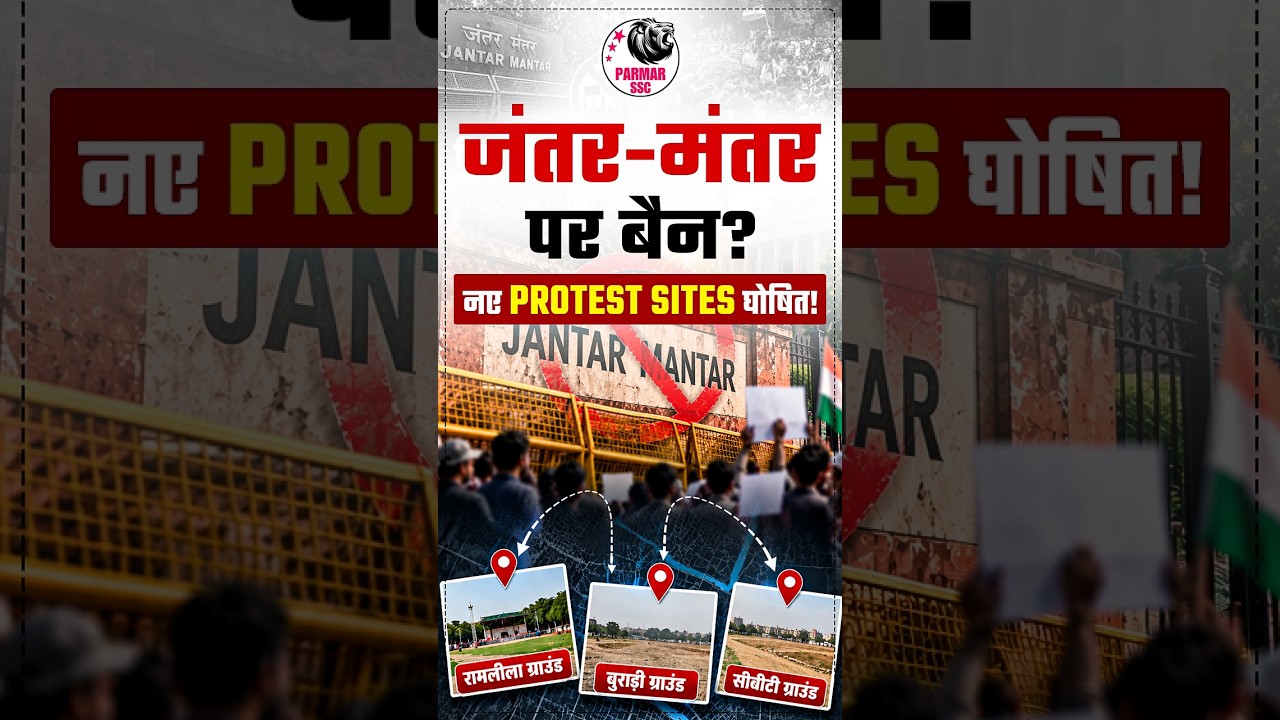 JANTAR MANTAR BANNED FOR PROTESTS ?