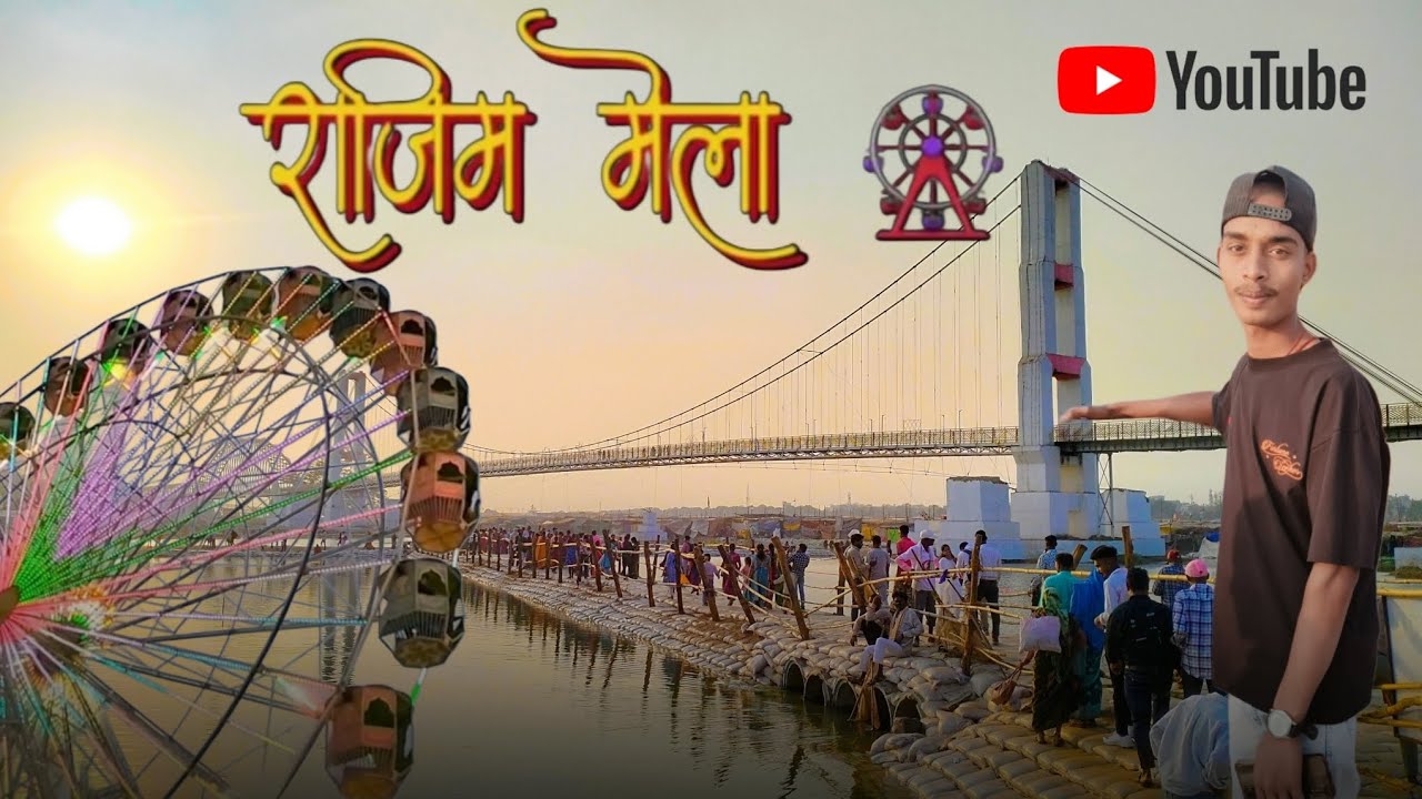 Rajim Mela 2026🎡🎢🎠#rajimmela #minivlog #india #viralvideo #rajim 