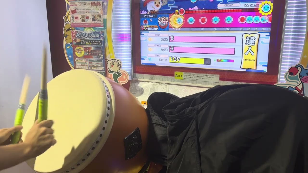 段位道場2025 達人 あべこべ赤合格