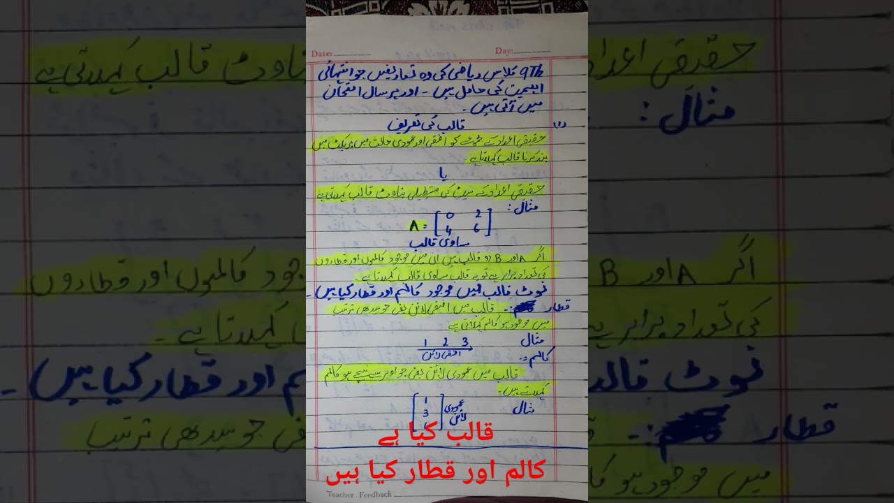 9th class math unit no 1 introduction, Difference between Columns and Row's 