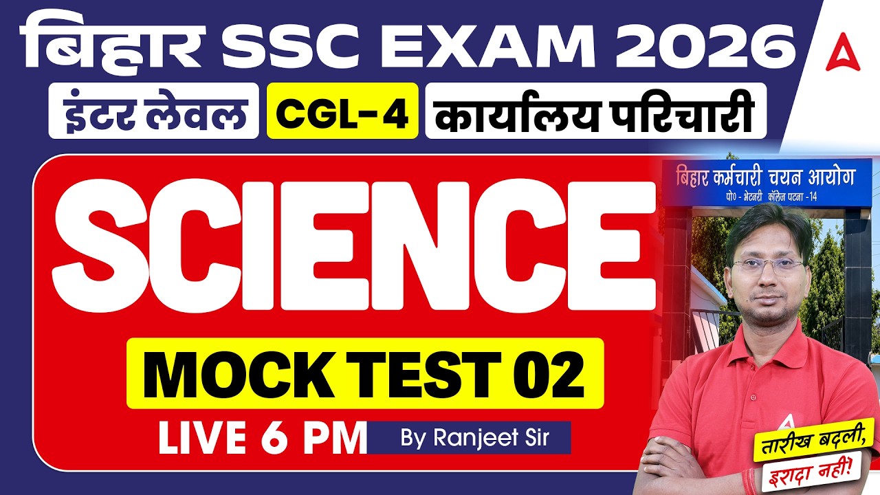 BSSC Inter Level Science Class 2026 | BSSC CGL 4 | Science Class 2 | by Ranjeet Sir