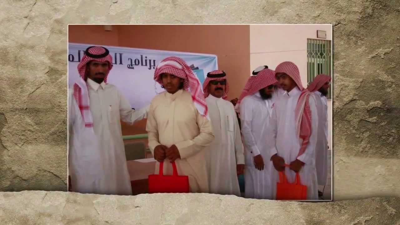 عرض أنشطة مدرسة الأمير سلطان بن عبدالعزيز بهجرة أم تالع