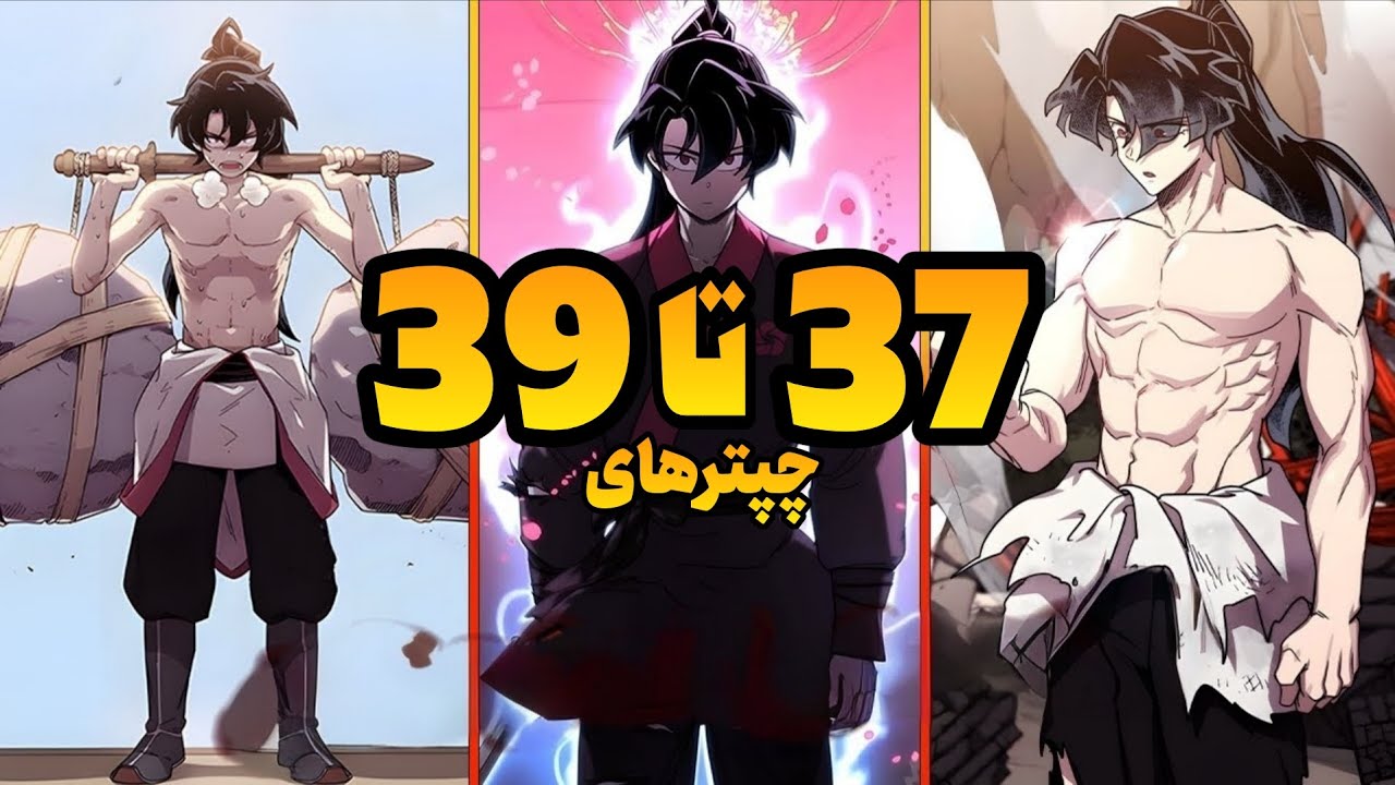 شمشیرزن جاودانه پس از صد سال، در بدن یک گدا بازمی‌گردد برای انتقام!