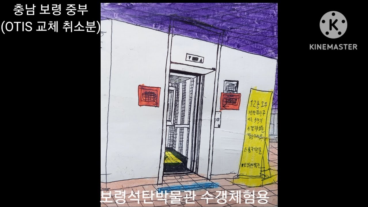종이세상 엘리베이터편 3탄