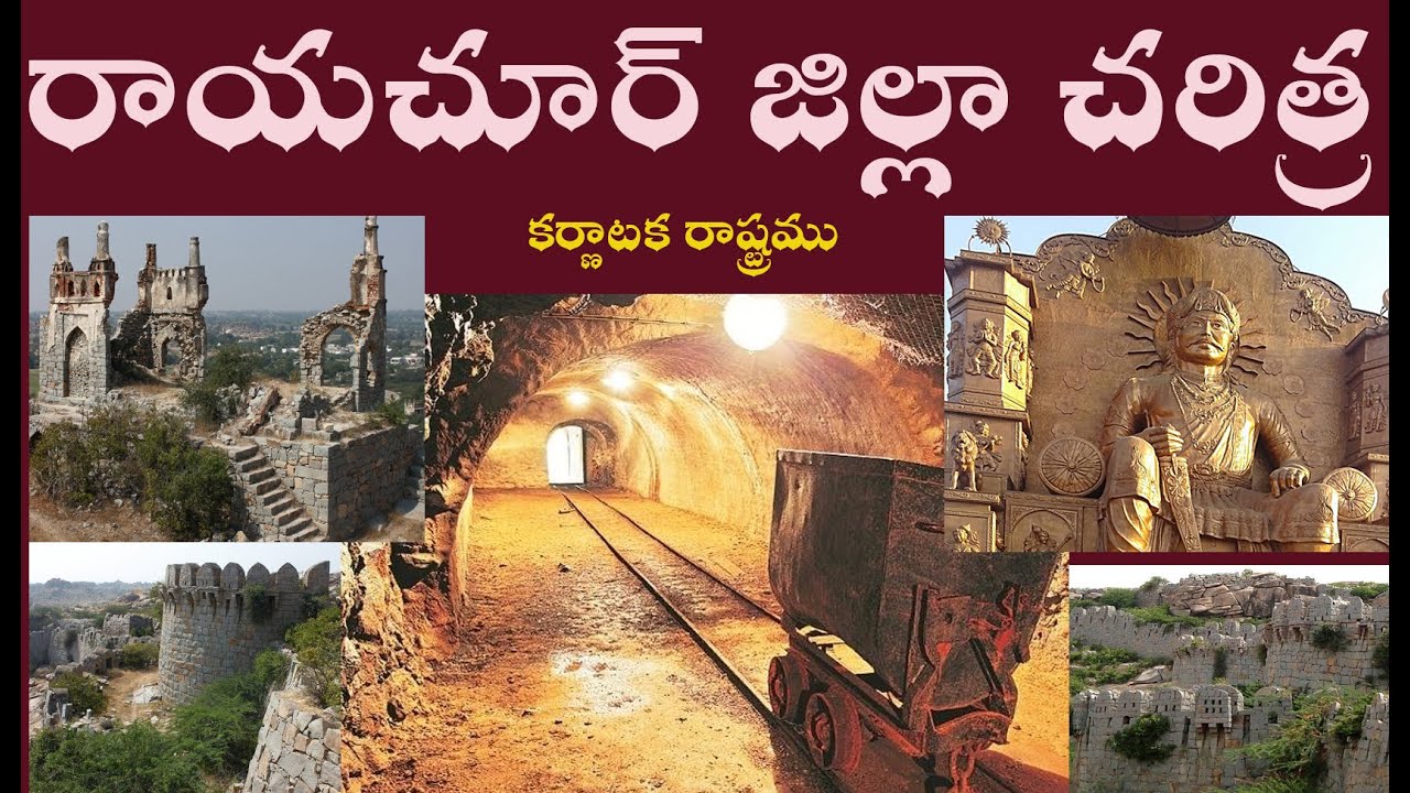 History of Raichur District | RAI CHUR DISTRICT HISTORY | RAICHUR JILLA CHARITRA