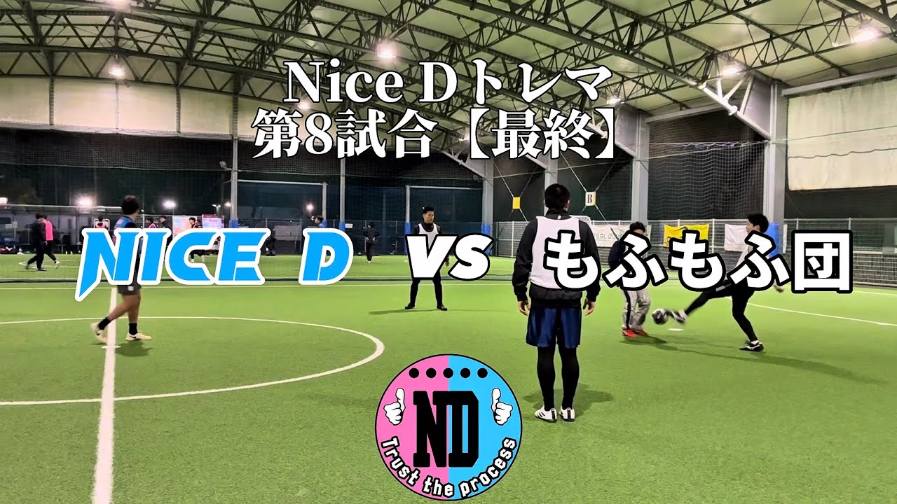 2026/1/25 Nice Dトレマ　8【最終】