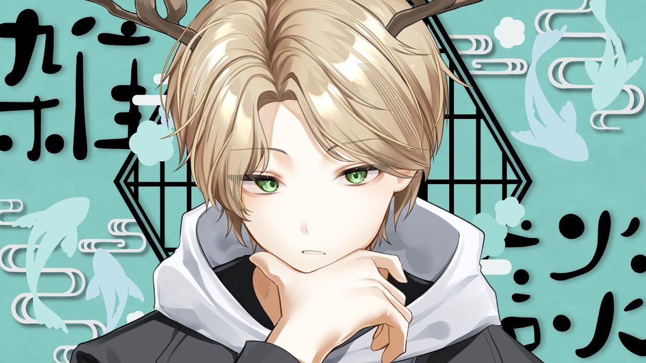 #雑談　﻿#初見歓迎　明日のことを決める雑談🦌「鹿乃神フォン」#vtuber　#shorts