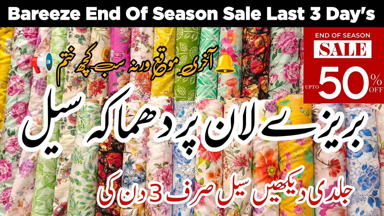 Bareeze Sale Start | 🔥 😃 Bareeze End Of Season Sale Last 3 Day's  😍 💕 | Bareeze Summer Sale