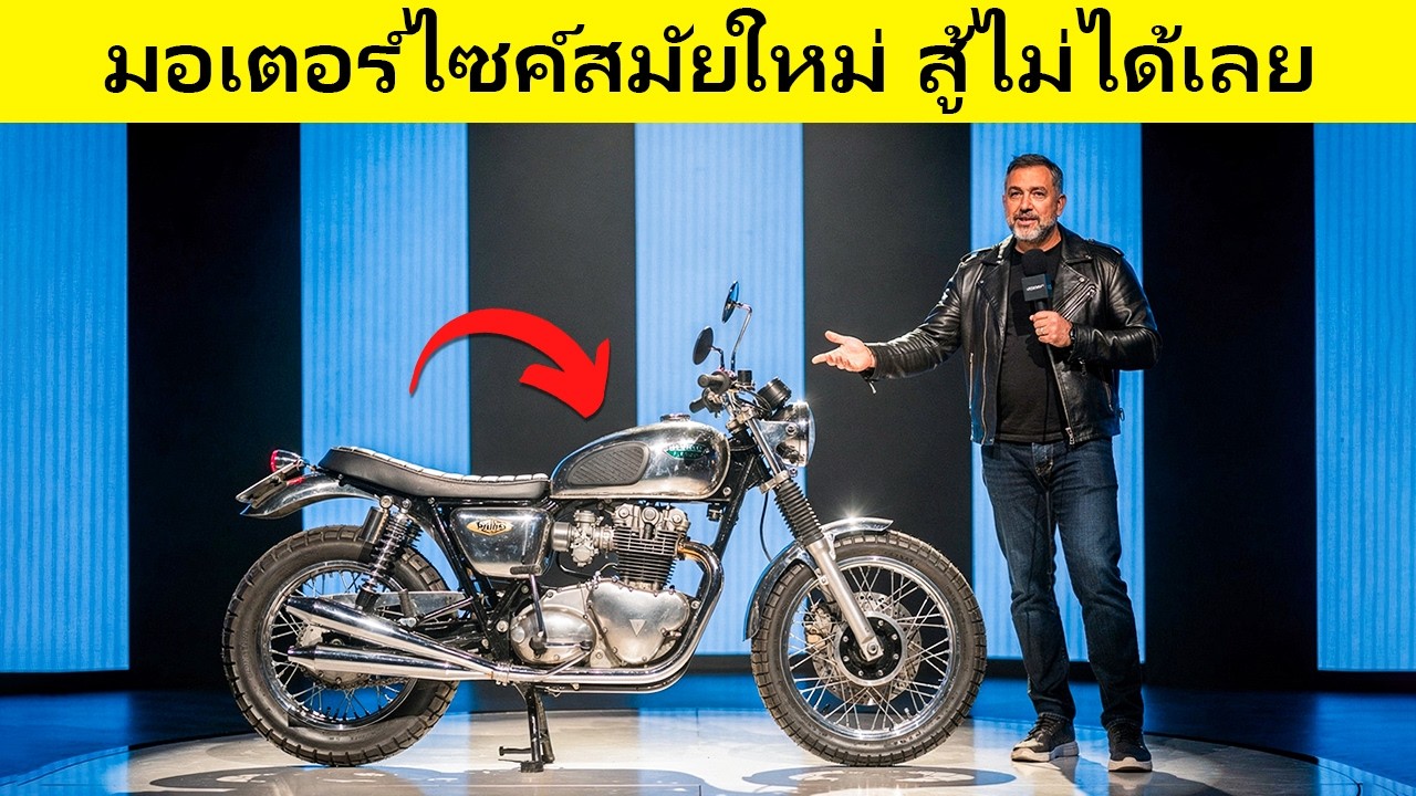 12 รถมอเตอร์ไซค์ จากยุค 60 ที่ ทำลาย รถมอเตอร์ไซค์สมัยใหม่