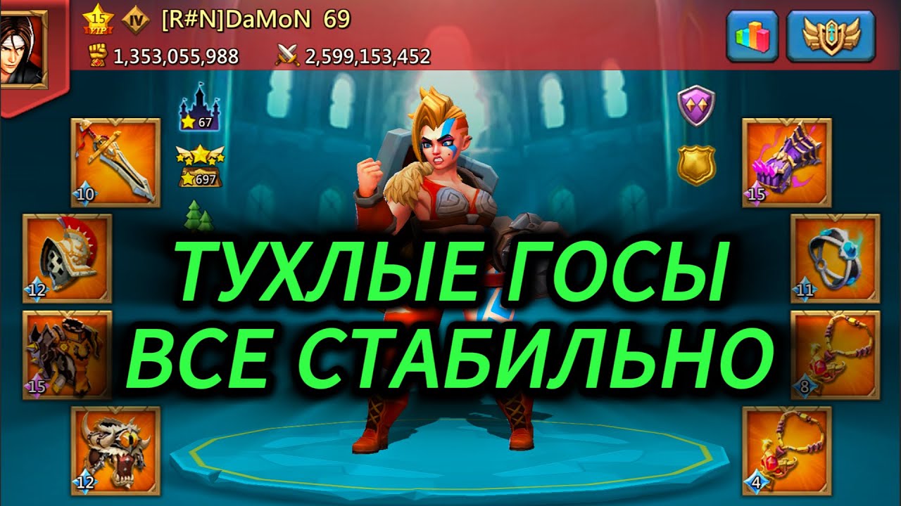 Lords Mobile - Итоги kvk | Кав фала имба | Лук фала плохо