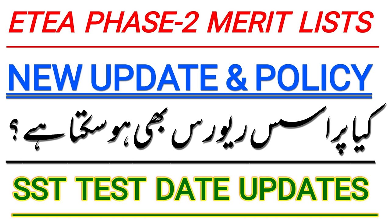 ETEA PHASE-2 MERIT LISTS| SST UPDATES| #etea #sst 