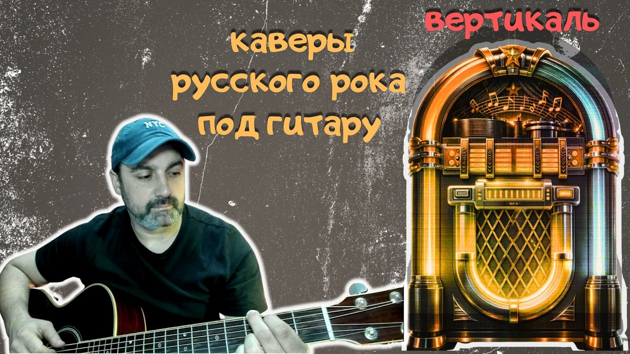 Живой звук и ваши любимые рок-хиты. Заказывай! 🎙️(вертикаль)