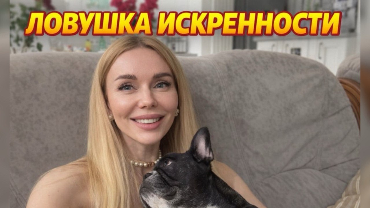 Почему «быть собой» ОПАСНО? Психология личных границ и токсичные советы.