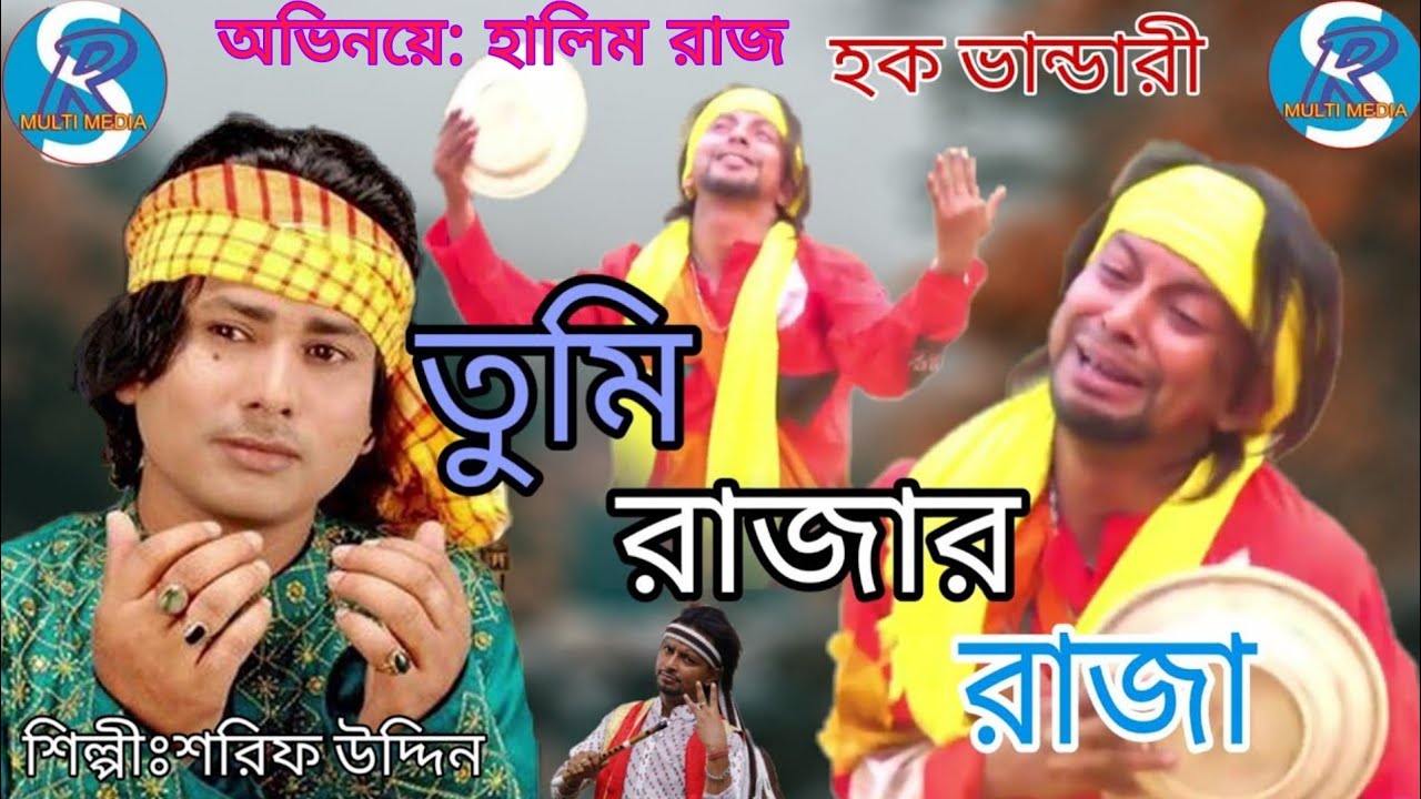 তুমি আর কত পুরাইবা তোমার প্রেমের আগুনে//Tumi R Koto Puraiba Tomar Premer Agune