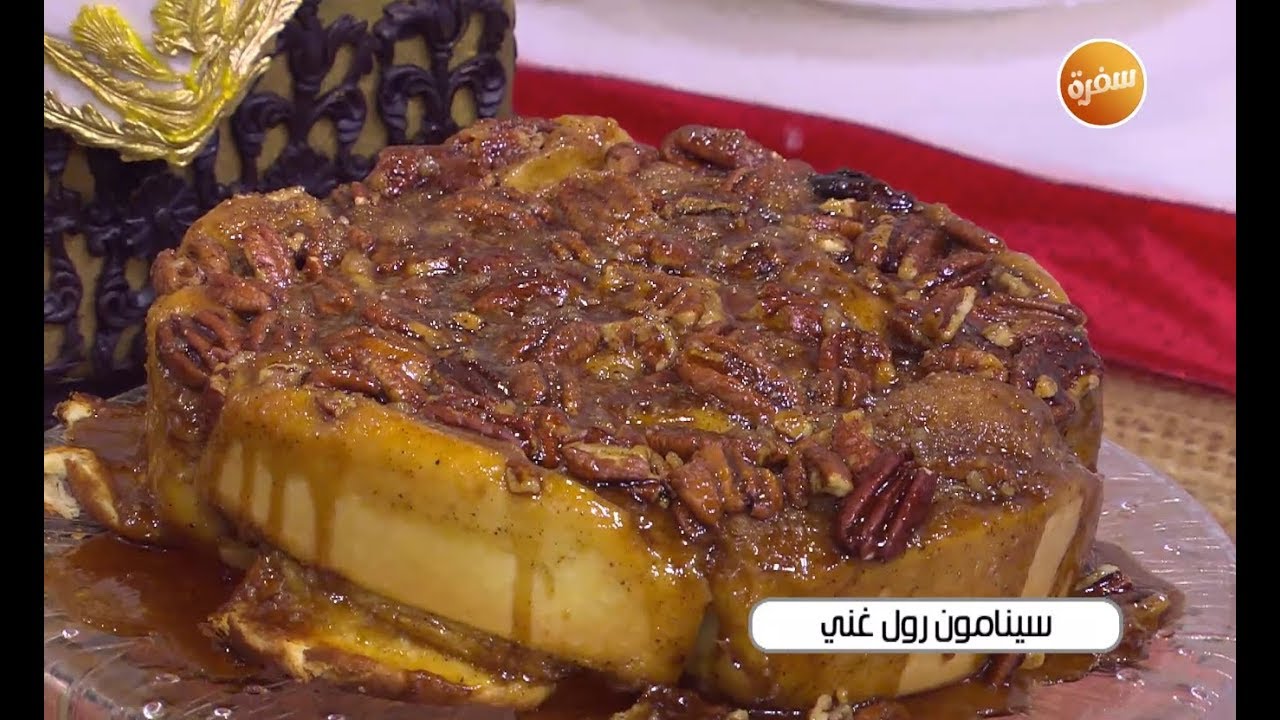 سنامون رول غني| غادة التلي