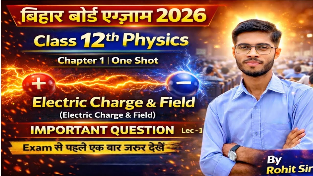  Physics class 12 chapter 1 | Electric charge And Field | class 12 Physics chapter 1 | Physics pyq |