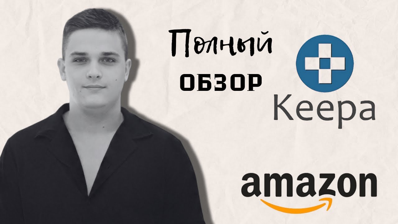 КИПА от А до Я , КИПА ДЛЯ ОНЛАЙН АРБИТРАЖА , Кипа для Амазон
