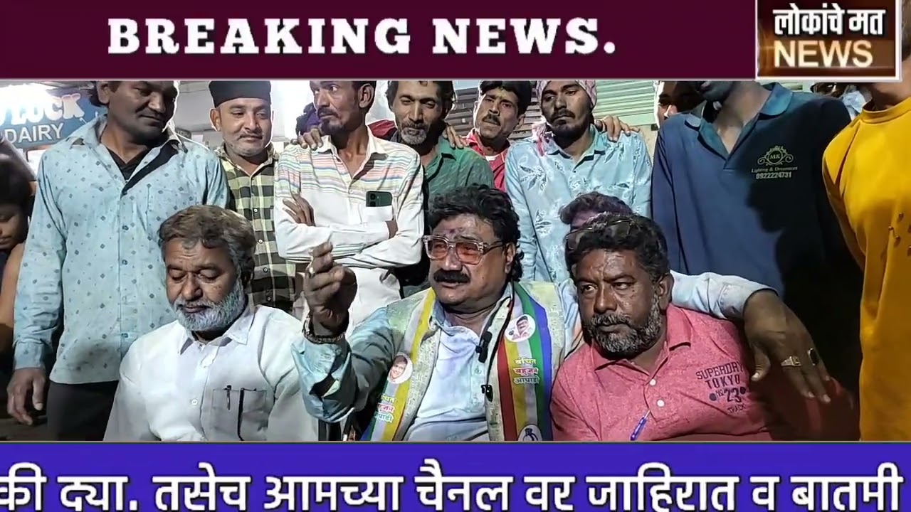 वंचित बहुजन आघाडीचे अफसर खान नगरसेवक होताच कार्यकर्ताकडून  विजय व लाडूतुल्य जल्लोष