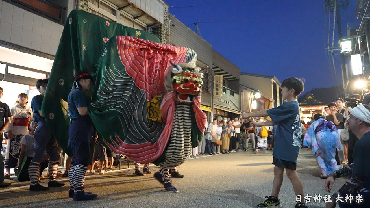 郡上八幡 大神楽 日吉神社祖霊祭 2025 / 獅子舞 / 岐阜県郡上市